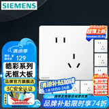 西门子（SIEMENS）开关插座面板 五孔二三强电墙面插座 无框面板86型 皓彩系列雅白 斜五孔插座10只量贩装