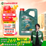 嘉实多（Castrol）磁护智E版 全合成机油 汽机油润滑油 5W-30 SP级 4L 汽车保养