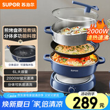 苏泊尔（SUPOR）电火锅 电煮锅蒸锅 火锅专用锅 家用多功能电热锅 分体式蒸煮电炖锅 6L多用途锅H30YK856A