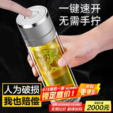 慕馨（moosen）玻璃杯车载水杯泡茶双层茶水分离杯一键开启