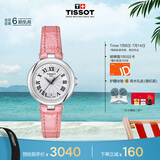 天梭（TISSOT）手表 小美人系列女表 瑞士石英女士皮带腕表时尚表毕业礼物