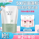 阿道夫澳谷香氛洗发水300ml 清爽控油蓬松洗发露男女士洗头膏