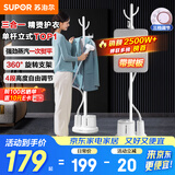 苏泊尔（SUPOR）【国家补贴】蒸汽挂烫机家用熨烫机立式手持电熨斗大功率服装店烫衣服神器带熨烫板礼物推荐GT17BP