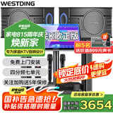 威斯汀（WESTDING）108家庭ktv音响套装唱歌全套设备家庭影院家用卡拉ok点歌机一体机音箱 【内置效果器】108四分频+393合并式功放+T9