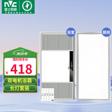 雷士（NVC）大功率暖风机排气扇照明LED一体卫生间集成吊顶风暖风机浴霸浴室 五合一浴霸+24W厨卫灯