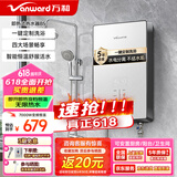万和（Vanward）电热水器即热式 家用洗澡淋浴恒温免储水扁桶超薄过水热变频智能机 即开即热上门安装 7000W 【皓月白】水电分离