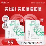 膜法世家祛痘修护纱布面膜5片 水杨酸控油祛痘 补水保湿舒缓男女适用