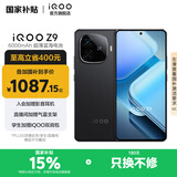 vivo iQOO Z9 国家补贴 6000mAh超薄蓝海电池 高通第三代骁龙7 1.5K 144Hz防频闪护眼屏 电竞游戏手机 曜夜黑 8GB  128GB