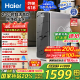 海尔（Haier）鲜活水pro家用净水器1200G RO反渗透双出水厨下直饮机一级水效国家补贴HKC3000-R880D2U1