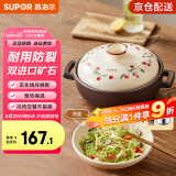苏泊尔陶瓷煲煲汤锅炖锅家用砂锅汤锅耐高温沙锅煲仔饭砂煲燃气明火专用 菜煲煲【海鲜粥2人份】 2L