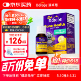 Ddrops滴卓思 婴幼儿童维生素d3k2滴剂vd3 1岁-18岁 1.7ml 600IU+k2