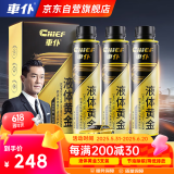 車仆（CHIEF）车仆液体黄金汽油添加剂燃油宝除积碳节油宝pea油路清洗剂3支装