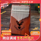 阿萨斯拇指琴17音卡林巴琴成人儿童初学手指琴礼物便携乐器 小鹿棕色