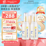 Mama&Kids婴儿保湿乳液补水润肤身体乳150ml*2组合 0-3岁