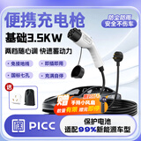 惠和成随车充3.5kw便携式新能源充电枪7kw电动汽车充电器通用快充车载家用充电桩特斯拉比亚迪理想零跑 3.5KW【国标8A/16A】两档切换-过热保护 10米加粗纯铜线-露营/应急使用-99%新能源