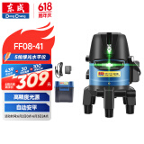 东成绿光5线水平仪红外线FF08-41激光高精度自动打线投线仪