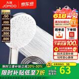 九牧（JOMOO）花洒喷头全套家用增压洗澡淋浴莲蓬头热水器手持淋雨花洒软管套装 三功能增压S175033+1.5米软管