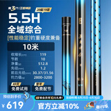 沃鼎王者神剑三代钓鱼竿碳纤维超轻综合大物竿鱼竿鲫鱼竿手竿台钓鱼杆 10m 【全水域征服者】5.5H