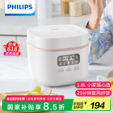 飞利浦（PHILIPS）【25分钟旋风煮】多功能1.8L迷你电饭煲一键旋风煮 24小时智能预约电饭锅HD3063/20白色 