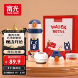 富光儿童保温杯壶抗菌304大容量便携男女小学生宝宝带吸管水杯子620ml
