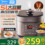 美的（Midea）电压力锅高压锅5/6升电高压锅智能压力锅家用高压电饭煲一键排气新款多功能可预约 高压快煮电压锅 【5升家庭版】MY-50M5-206 5L 配蒸笼