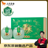 八马茶业绿茶好运成双龙井2025年新茶一级296g 瓷罐茶叶礼盒送礼