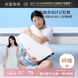 水星家纺 记忆枕头宿舍颈椎枕芯深睡眠慢回弹睡觉专用学生单个30×50cm
