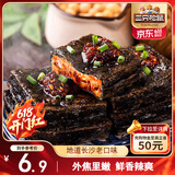 三只松鼠臭豆腐香辣味120g/袋 休闲零食油炸豆干湖南长沙特产小吃