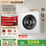 COLMO新象云璃白 mini壁挂洗衣机 母婴级呵护 冷萃银除菌 毛屑自清洁 低温柔烘 以旧换新 CD3W-X1