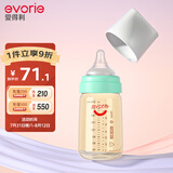爱得利（evorie）奶瓶 婴儿奶瓶 宽口径新生宝宝PPSU奶瓶 240ml 绿(6个月+)