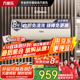 万家乐电热水器60升 国家补贴20% 一级能效 出水断电 内胆免清洗 智能双杀菌 小蓝瓶【睿能】D60-FW7