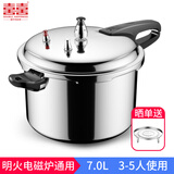 双喜 高压锅家用燃气电磁炉通用小迷你防爆大容量商用压力锅 电磁炉通用/3-5人 24cm 7.0L