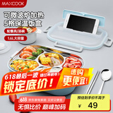 美厨（maxcook）304不锈钢饭盒 加大加深5格学生饭盒餐盘1.6L 配汤碗 MCFT8802