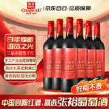 张裕 三星赤霞珠干红葡萄酒 750ml*6瓶 整箱装 国产红酒 