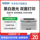兄弟（brother）HL-2260D 黑白激光打印机 自动双面打印 家用A4 HL-2260D 官方标配