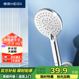 恒洁（HEGII）花洒喷头 多水型增压通用接口设计手持大面板花洒喷头HMS405-120