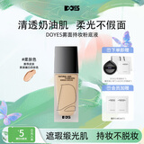 DOYES持妆粉底液养肤遮瑕不卡粉持久控油不脱妆油皮女防水防汗柔肤色