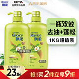 飘柔蓬松洗发水去油男女士日常护理家庭装绿茶精华洗发露膏1KG