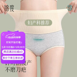 锦度（jindu）剖腹产后专用内裤不磨刀疤超高腰收腹纯棉加长裆剖宫大码短裤