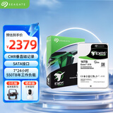 希捷（SEAGATE）企业级硬盘 16TB 256MB 7200RPM CMR垂直 SATA 希捷银河Exos X18系列 服务器硬盘ST16000NM000J