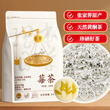匠界张家界高山莓茶100g特优级富含硒黄酮龙须嫩芽尖土家永顺霉茶