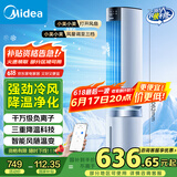 美的（Midea）【冰爽净化】家用空调扇加湿智能声控负离子落地冷风扇电风扇冷风机水冷塔扇制冷机小空调AAI12PV