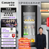 卡萨帝（Casarte）揽光冰吧166升可制冰双温家用办公室冷藏柜暖藏冰吧 茶叶饮料水果保鲜柜小型冰箱DS0166DK国家补贴