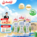 安佳（Anchor）脱脂牛奶 3.6g蛋白质牛奶 新西兰原装进口草饲1L*12盒