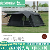 vidalido维达利多户外露营帐篷半山别墅两室一厅防雨防晒超大手动家庭帐篷 半山大号L|黑色【6-8人适用】