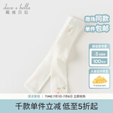 戴维贝拉（DAVE＆BELLA）舞蹈袜儿童袜子女童连裤袜婴儿宝宝童袜春秋打底裤白袜子幼儿丝袜 米白【DB1248409】 110 cm（建议身高100-110cm）