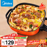 美的（Midea）电火锅 电煮锅 火锅专用锅 电锅一体锅 电炒锅 家用多功能电热锅6L多用途锅LHN30A