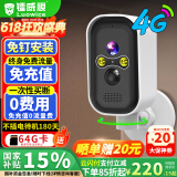 镭威视楼道门口4g终身免流量摄像头免插电充池监控器360度无死角带夜视全景无需网络线手机远程室外家用