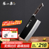 张小泉闲云系列大马士革菜刀家用 厨房用刀切菜刀 D100421