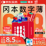 冈本避孕套安全套套001数字薄礼盒超薄2+超润滑2+超润滑2+超薄3+激薄5